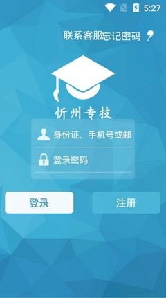 忻州專技（一路學）電腦版 v1.0 教育行業軟件開發的創新實踐